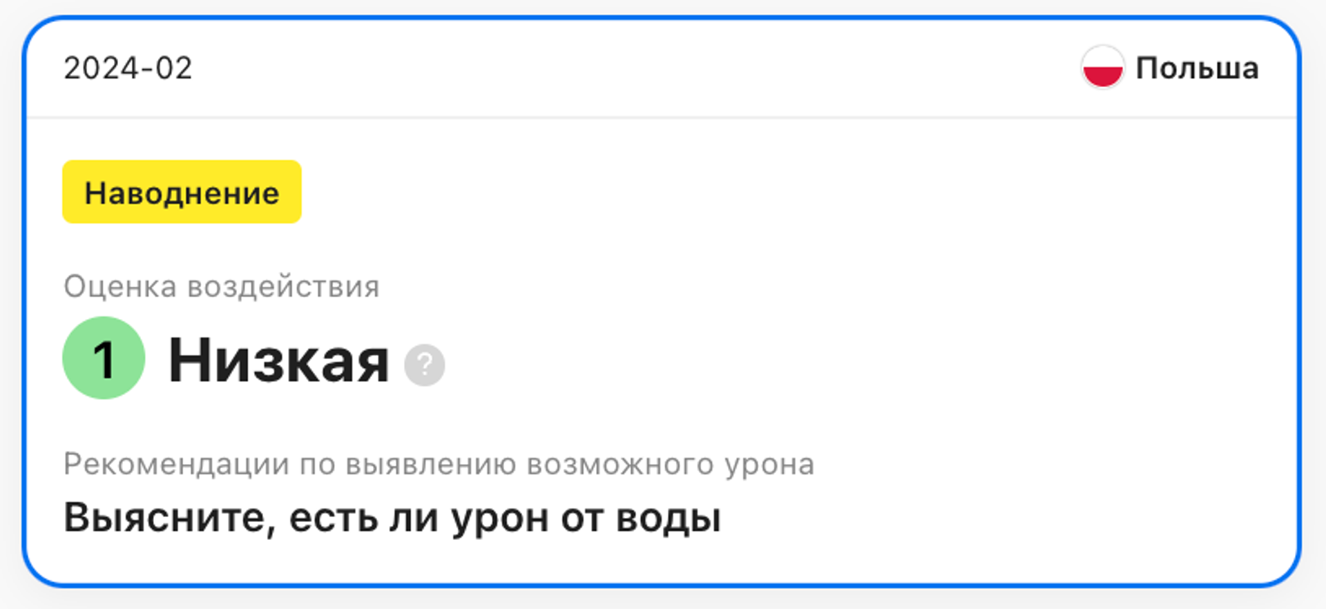 Запись об извержении вулкана в отчете об истории автомобиля